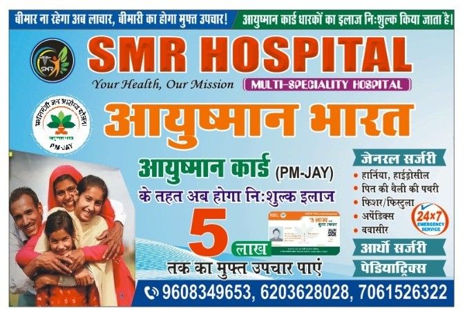 SMR Hospital